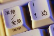 Japanese characters - Employ qualified executives for your Japanese business via professional business consulting services, including interviewing, with our executive recruiter in Tokyo. Japanese characters - Employ qualified executives for your Japanese business via professional business consulting services, including interviewing, with our executive recruiter in Tokyo.